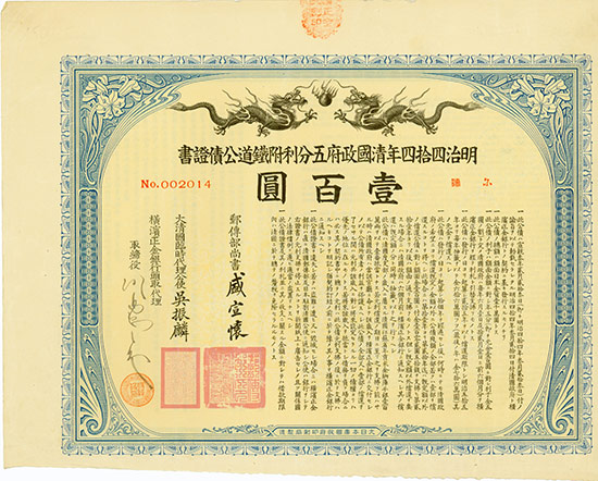Imperial Chinese Governement (Peking-Hankow Railway, Kuhlmann 210)