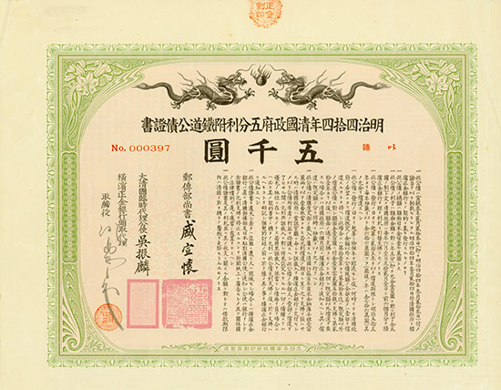 Imperial Chinese Governement (Peking-Hankow Railway, Kuhlmann 213)