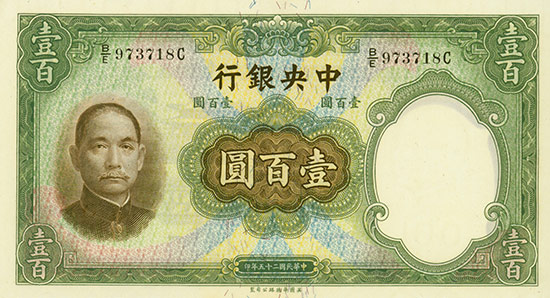China - Central Bank of China - Pick 220a