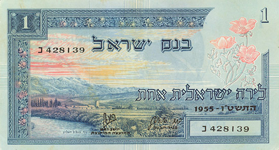 Israel - Bank of Israel - Pick 25a