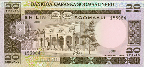 Somalia- Bankiga Quaranka Soomaaliyeed / Somalia National Bank - Pick 19