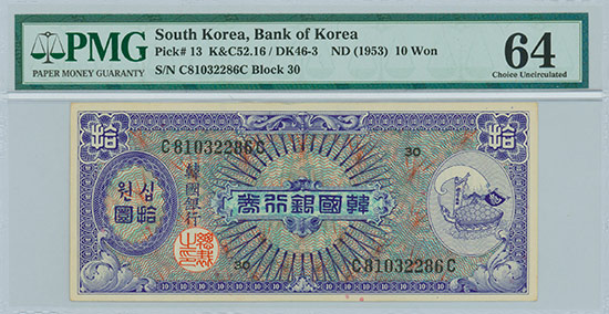South Korea - Bank of South Korea - Pick 13