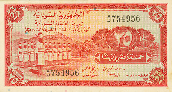 Sudan - Sudan Currency Board - Pick 1Ba