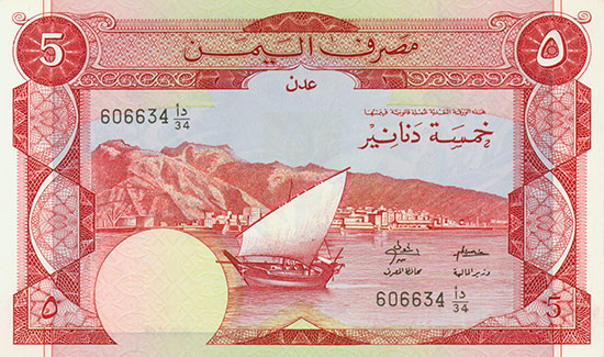 Yemen - Democratic Republic - Bank of Yemen - Pick 8b