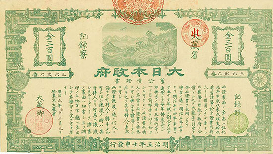 DAINIPPON SEIFU KYU KOUSAI SHOSHO / Japanese Government