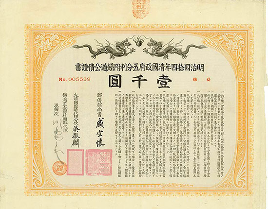 Imperial Chinese Governement (Peking-Hankow Railway, Kuhlmann 212)