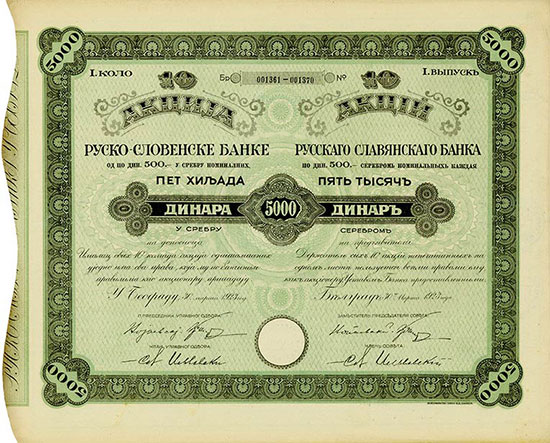 Banque Russo-Slave / Russian Slav Bank