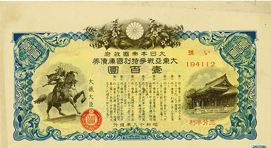 Japan - Japanische Kriegsanleihe für den Groß-Ostasiatischen Krieg (Dai-Nihon teikoku seifu - Dai-Tô-A - senji tokubetsu kokkô saiken)