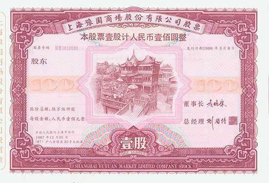 Shanghai Yuyuan Market Limited