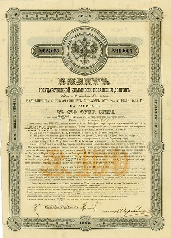 Russian Loan of 1862 / Emprunt Russe de 1862