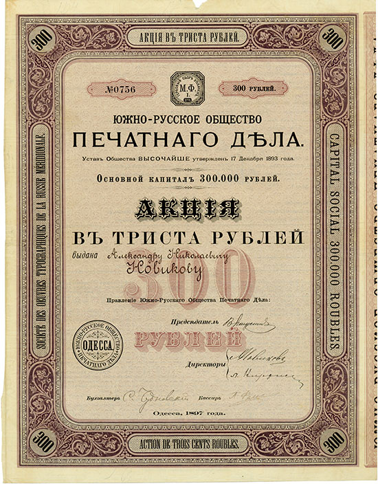 Société des Oeuvres typographiques de la Russie Méridionale
