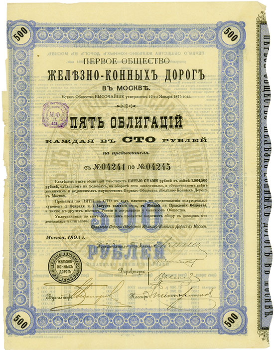 Erste Gesellschaft der Pferde-Eisenbahn in Moskau