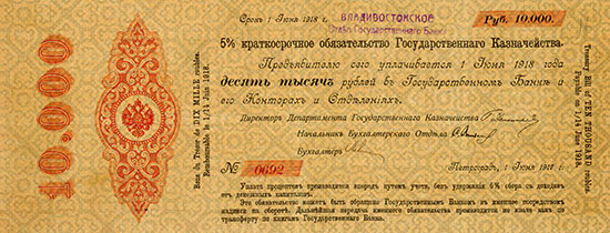 Russland - Treasury Bill - Pick 31L