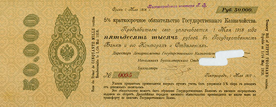 Russland - Treasury Bill - Pick 31R