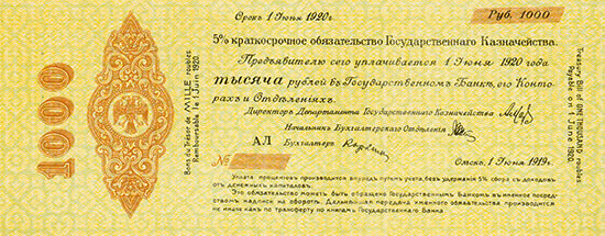 Russland - Treasury Bill - Pick S183