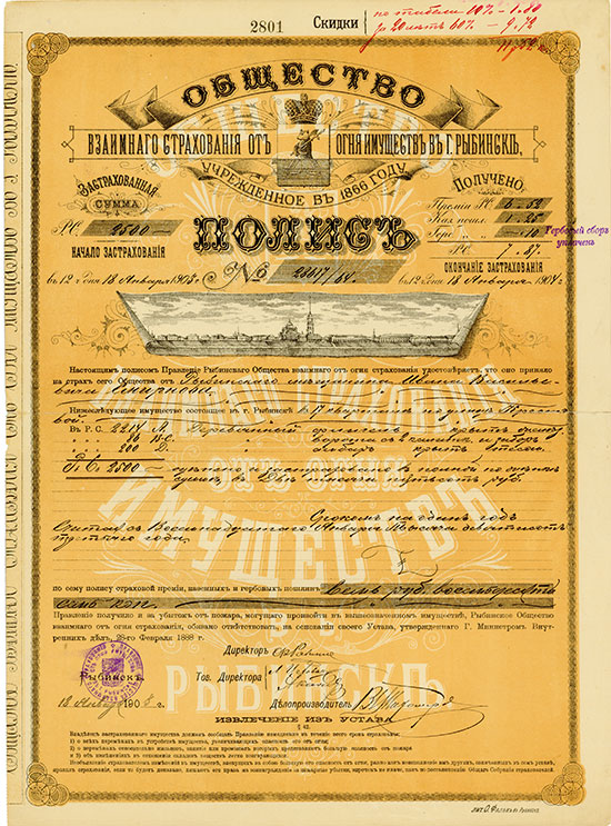 Gesellschaft für Feuerversicherung auf Gegenseitigkeit in Rybinsk, gegründet 1866