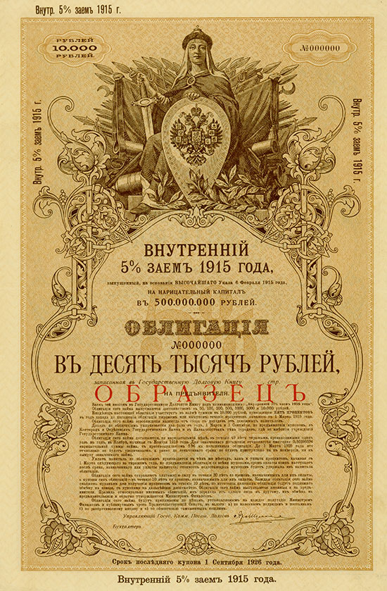 Russland - Emprunt d'État Intérieur de 1915