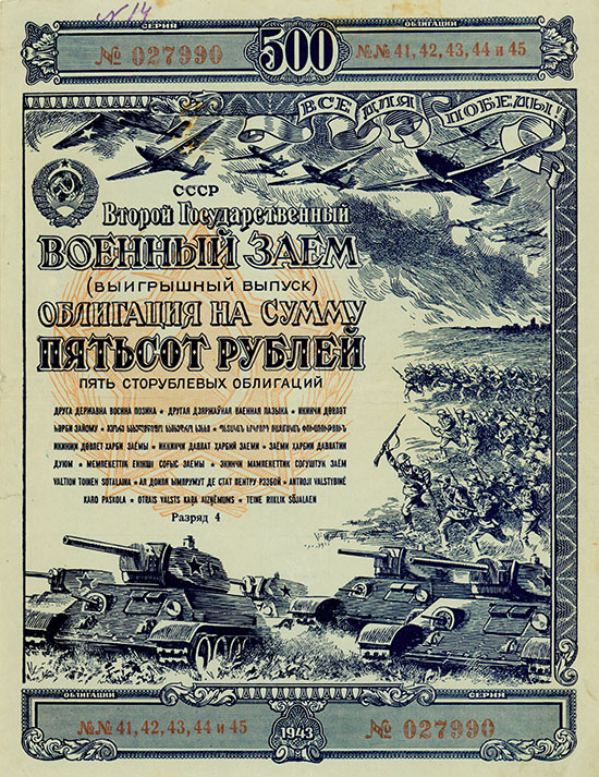 UdSSR - 2. Staatliche Kriegsanleihe