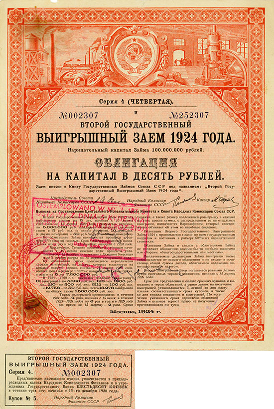 UdSSR - 2. Staatliche Los-Anleihe von 1924