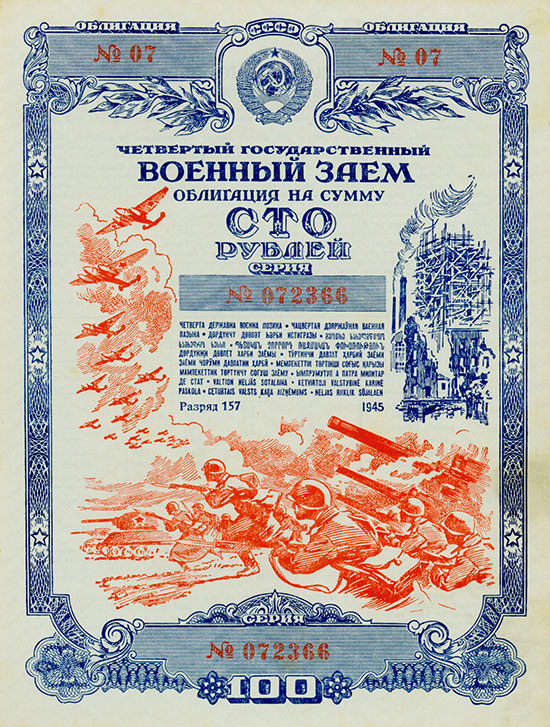 UdSSR - 4. Staatliche Kriegsanleihe