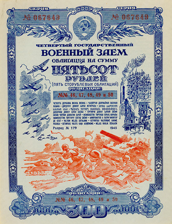 UdSSR - 4. Staatliche Kriegsanleihe