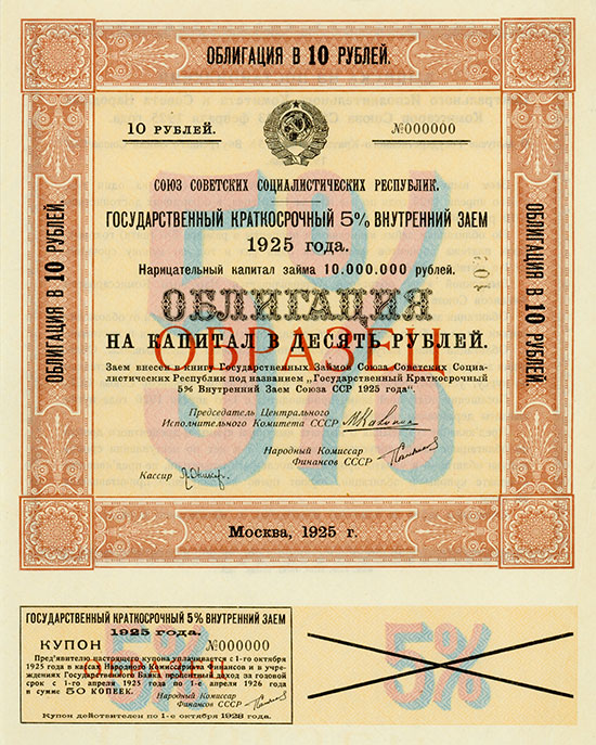 UdSSR - Staatliche kurzfristige 5 % innere Anleihe von 1925