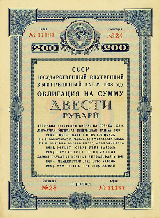 UdSSR - Staatliche innere Los-Anleihe von 1938