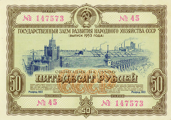 UdSSR - Staatliche Anleihe zur Entwicklung der Volkswirtschaft