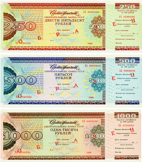 UdSSR - Sberbank [3 Stück]