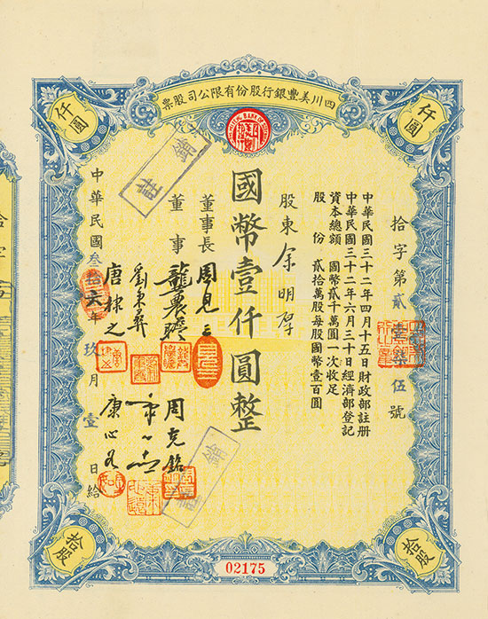 Mei Feng Bank of Szechuen