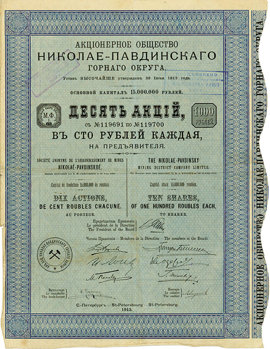 Nikolae-Pavdinsky Mining District Company Ltd.
