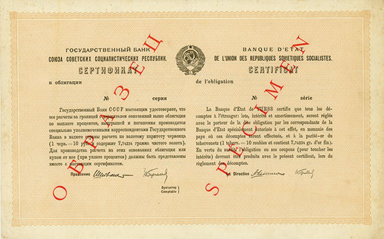 Banque d'Etat de l'Union des Republiques Sovietiques Socialistes