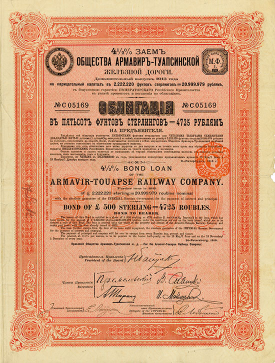 Armavir-Touapse Railway Company