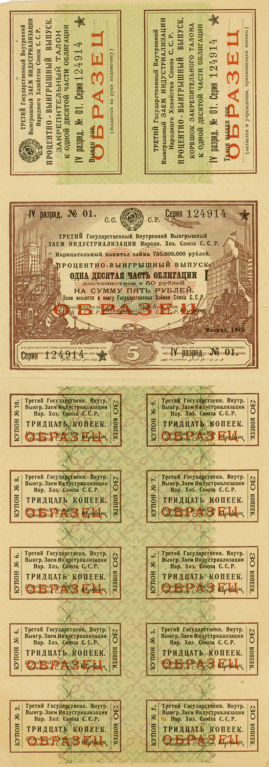 UdSSR - 3. Staatliche innere Losanleihe der Industrialisierung der Volkswirtschaft der UdSSR [2 Stück]