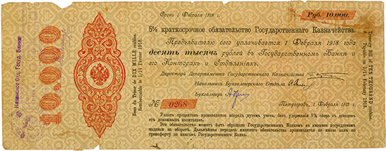 Russland - Treasury Bill - Pick 31L