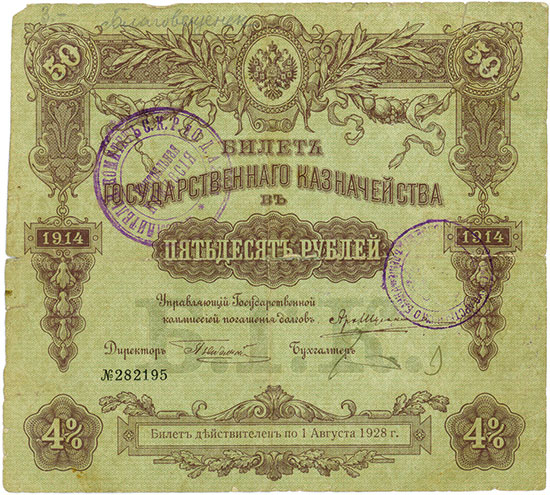 Russland - State Treasury Note - Pick 52