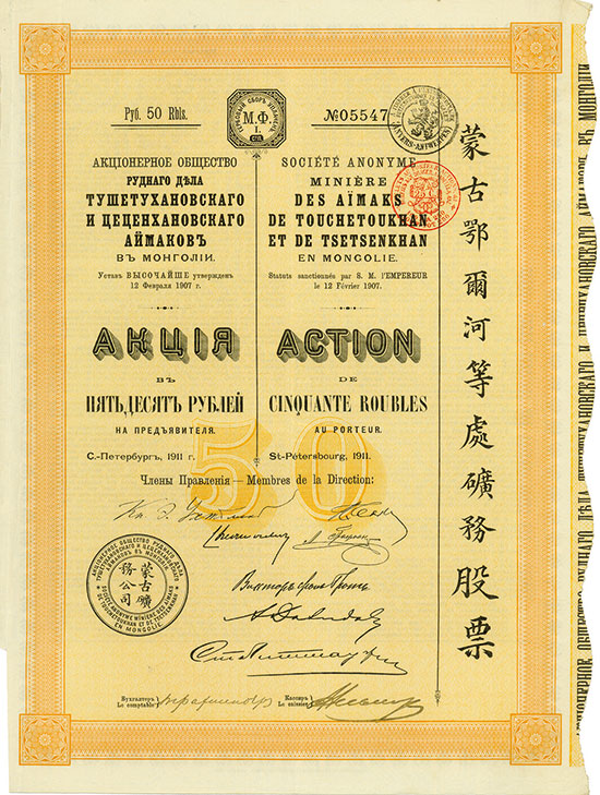 Société Anonyme Minière des Aimaks de Touchetoukhan et de Tsetsenkhan en Mongolie