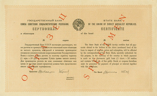 State Bank of the Union of Soviet Socialist Republics / Staatsbank der Union der sozialistischen Sowjetrepubliken