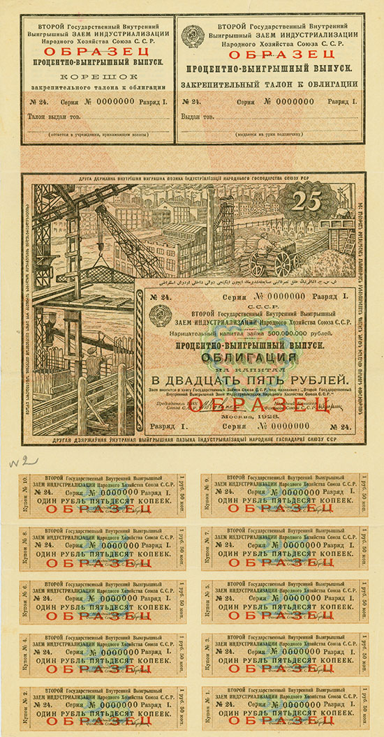 UdSSR - 2. Staatliche innere Losanleihe der Industrialisierung der Volkswirtschaft der UdSSR