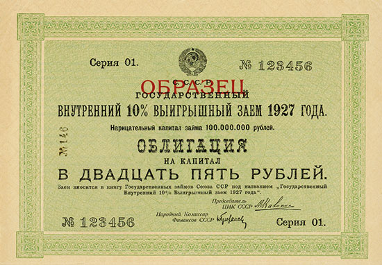 UdSSR - Staatliche innere 10 % Los-Anleihe von 1927