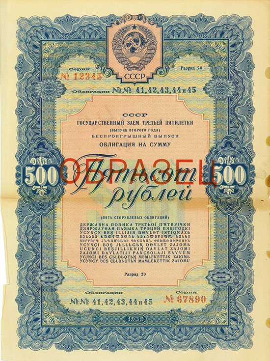 UdSSR - Staatliche Anleihe des 3. Fünfjahresplans