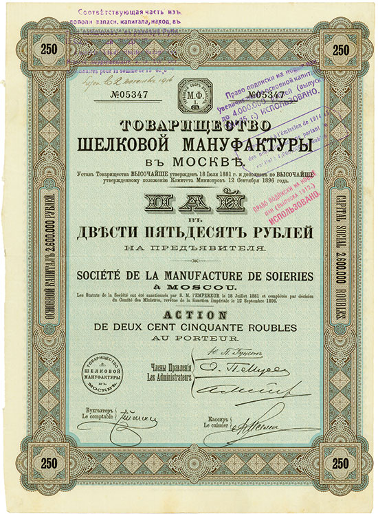Société de la Manufacture de Soieries à Moscou