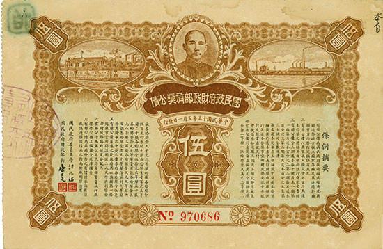 Republic of China - Nationalist Government Lottery Loan [6 Stück]