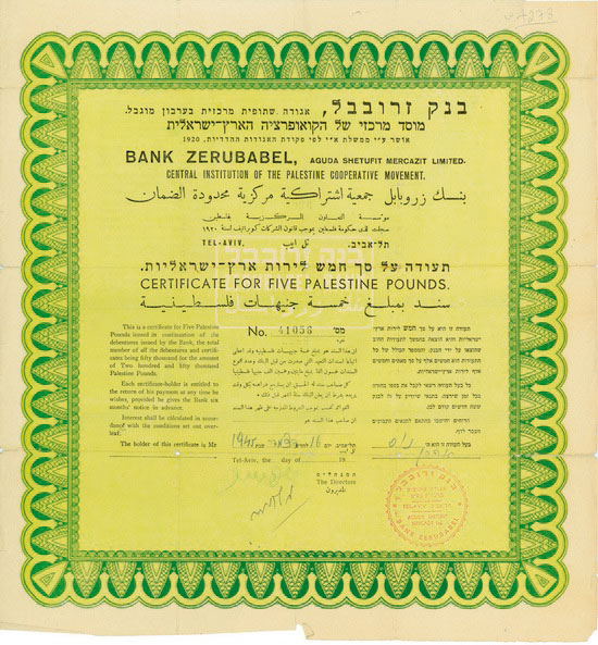 Bank Zerubabel Aguda Shetufit Mercazit Ltd. - Central Institution of the Palestine Credit Cooperative Movement