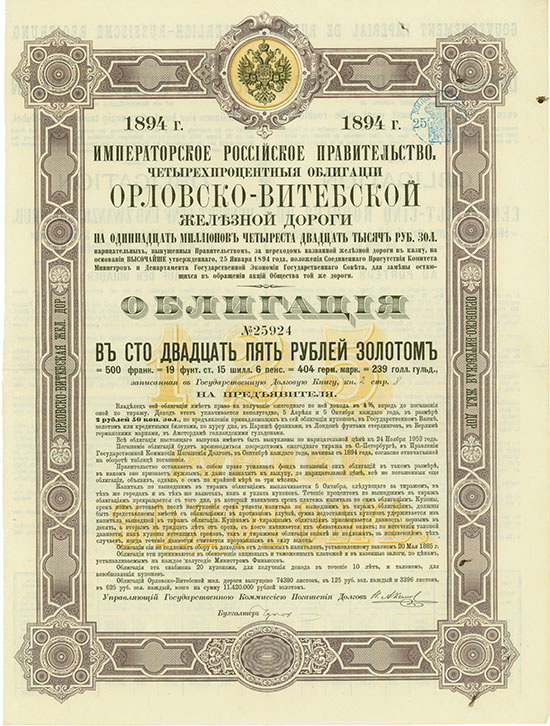 Kaiserlich Russische Regierung - Orel-Witebsk-Eisenbahn [15 Stück]