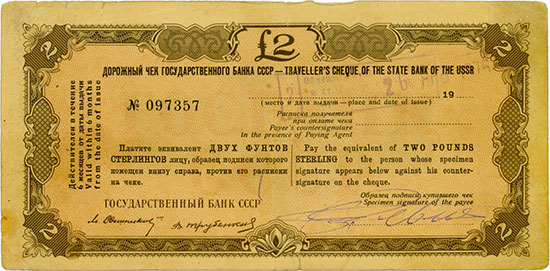 State Bank of the USSR