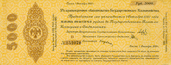 Russland - Staatskasse - Treasury Bill [124 Stück]