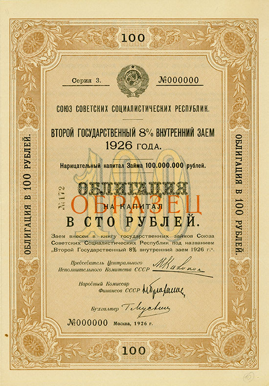 UdSSR - 2. Staatliche innere Anleihe