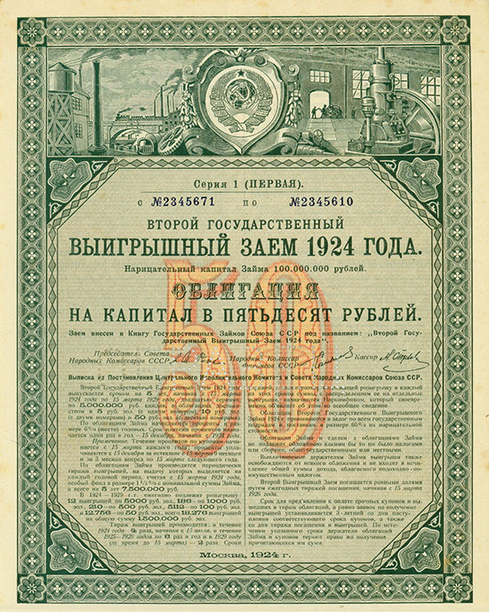 UdSSR - 2. Staatliche Los-Anleihe von 1924