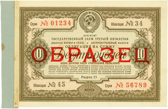 UdSSR - Staatliche Anleihe des 3. Fünfjahresplans - Emission des 1. Jahres